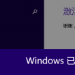 福彩3d彩吧预测第一版179期开奖号